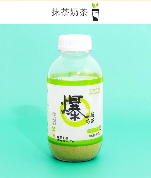 金銀戀園網紅爆搖拿鐵 即沖即飲的時尚美味茶飲新寵