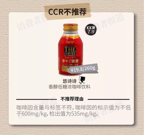 12款即飲咖啡大測(cè)評(píng) 星巴克意外墊底，火咖、悠詩詩咖啡因引關(guān)注，即飲咖啡市場(chǎng)暗藏隱憂