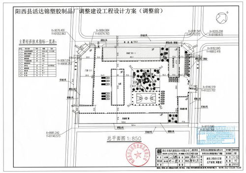 關于陽西縣活達錦塑膠制品廠項目建設工程設計方案總平面圖調整的公示